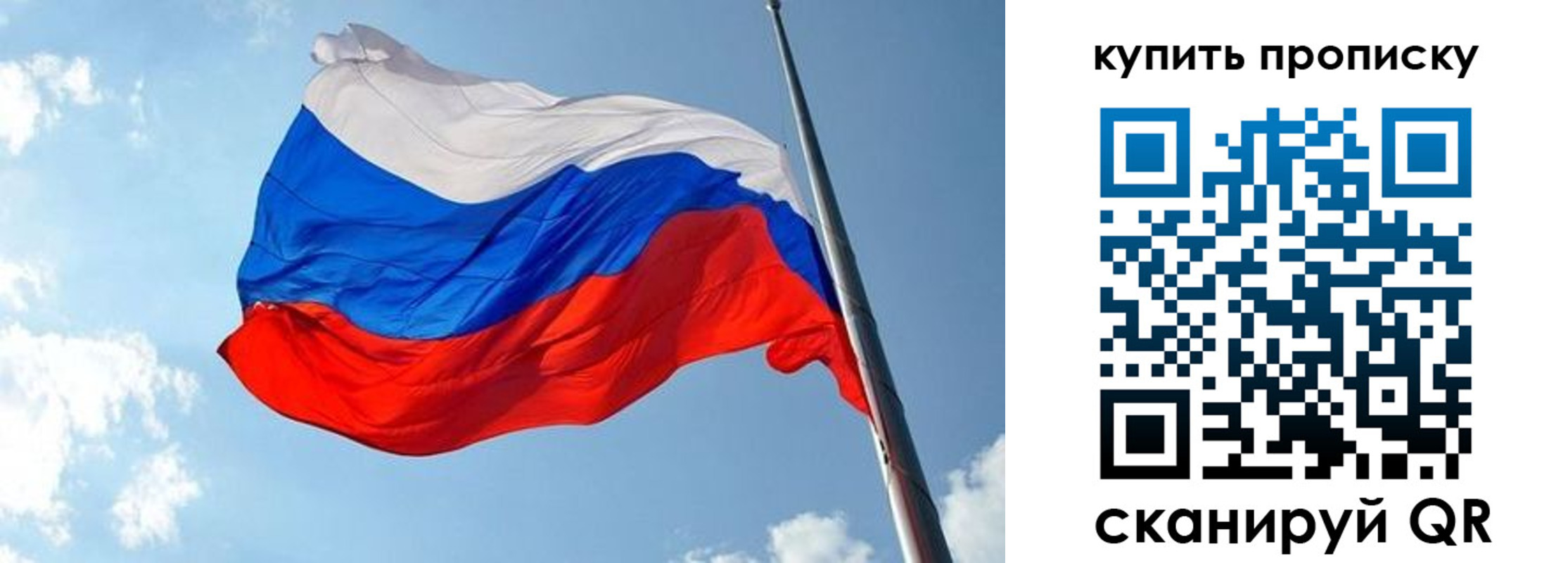временная прописка в Давлеканово