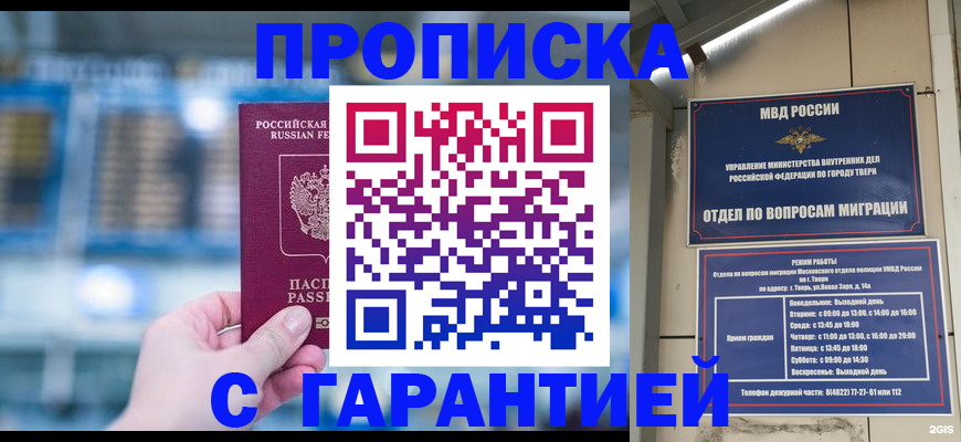 прописка иностранных граждан в Давлеканово