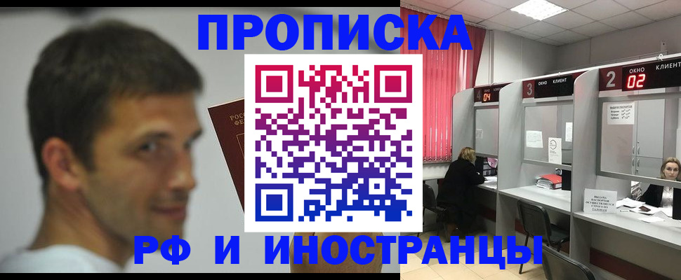 временная регистрация гарантия в Давлеканово