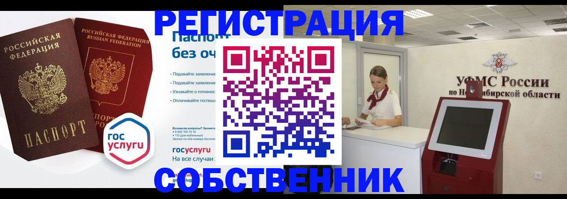 прописка для школы в Давлеканово